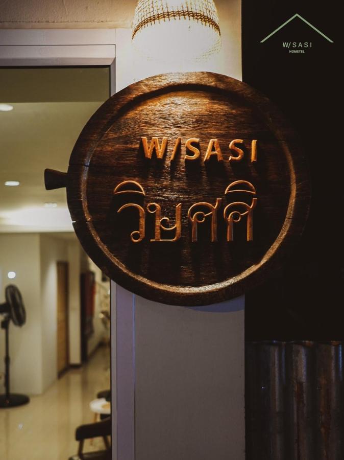 W/Sasi Hometel วิษศศิโฮมเทล นครพนม Exterior photo